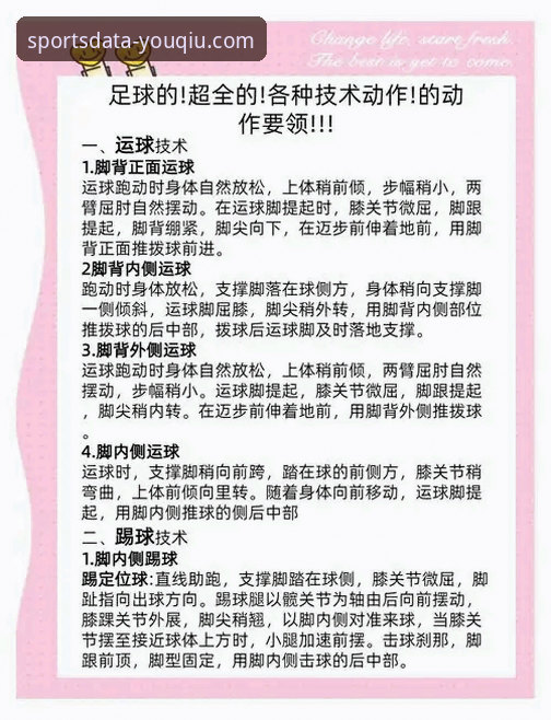 有球体育安全吗 有球体育安全吗?从技术层面解析数据平台的可靠性