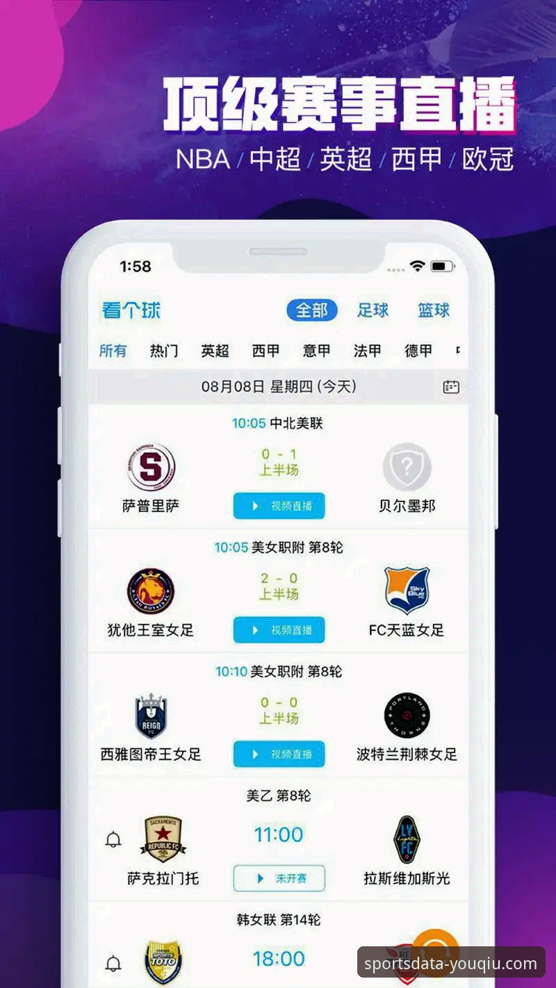 有球体育官方正版授权攻略最新动态：资深用户手把手教你选对体育数据平台