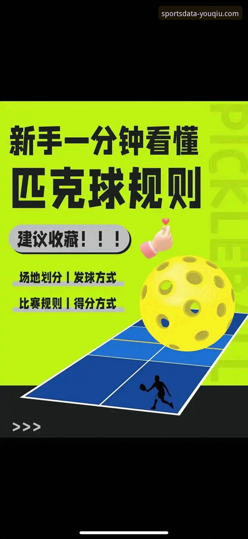 体育赛事数据平台安全使用指南：有球体育官方正版授权深度解读