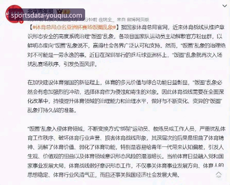 有球体育数据全面吗教程：实用指南，掌握体育数据平台的深层价值